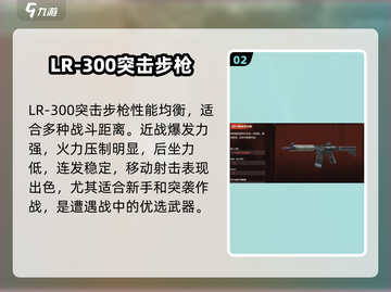 🔥《失控进化》最强武器TOP5曝光💥截图3