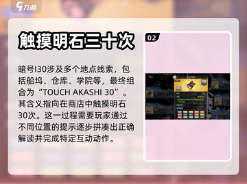 碧蓝航线⚡隐藏彩蛋之地暗语大起底！🔥截图3