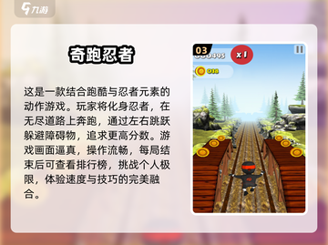2025超🔥忍者游戏合集💥左右跳玩法回归！截图4