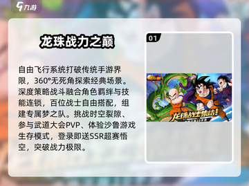 🔥2025网游TOP10榜单出炉！🎮爆款游戏全收录截图2
