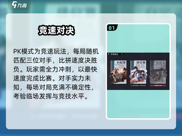 🔥归龙潮PK对决，谁是真龙？🐉截图2