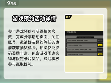 绝区零预约活动必看🔥选对奖励轻松拿！截图3