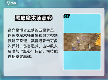无尽梦回🔥梦灵推荐最强攻略🎉截图5