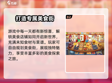 消消美食街🎉公测时间曝光，快来抢先看！截图3