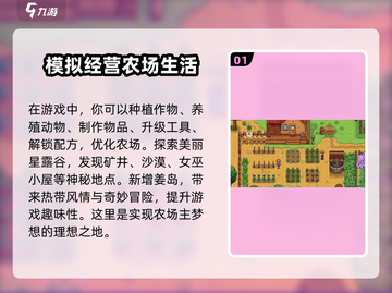 星露谷物语🔥超 fun 玩法大揭秘！农作物×恋爱养成/Game截图2