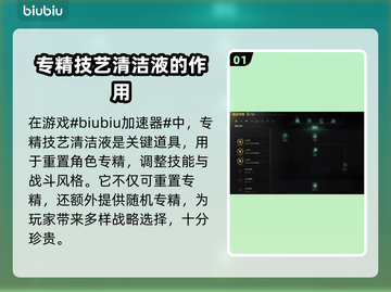七日世界专精重置🔥超简单攻略来啦！🎮截图2