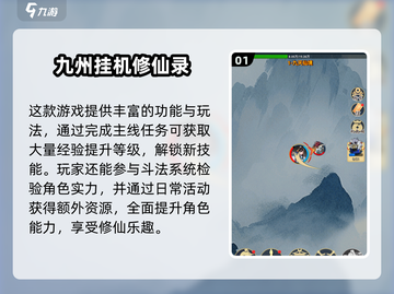 🔥2025必玩！热门挂机修仙游戏合集✨截图2
