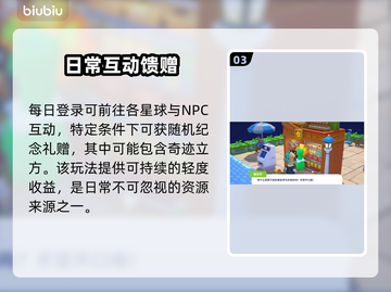 星绘友晴天奇迹立方全攻略💥截图4