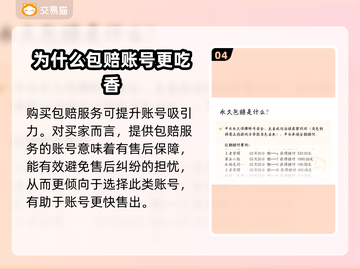 鸣潮⚡账号交易哪家强？靠谱平台大起底！截图5