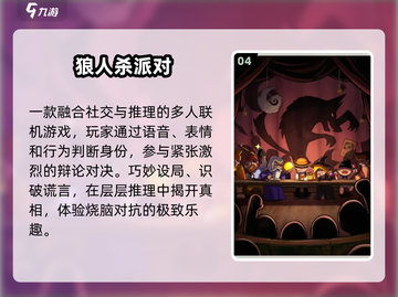 🔥2025最火桌游TOP10！聚会必备🎉截图5