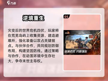 🔥2025最火多人联机游戏榜单🎮截图6