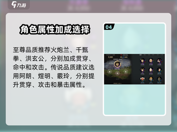 剑灵2🔥彩绫最强守护灵搭配推荐！🎉截图5
