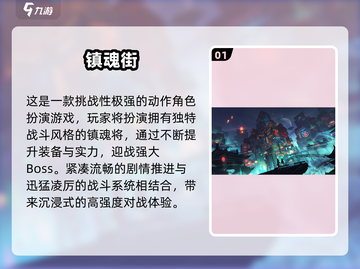 🔥2025最火镇魂街手游TOP榜💥截图2