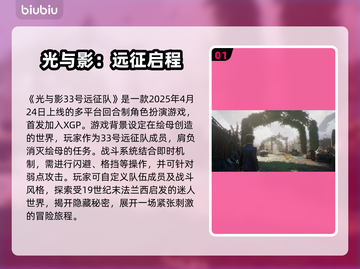 🎮光与影33号远征队闪退卡顿？一招解决！截图2