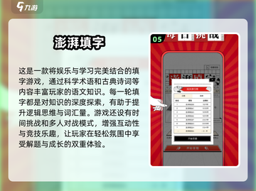 2025最🔥儿童填字游戏📖益智又好玩！截图6