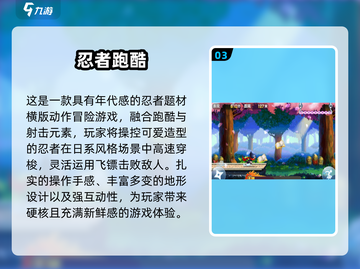 🔥2025经典横版跑酷手游推荐！闯关王者来袭🎮截图4