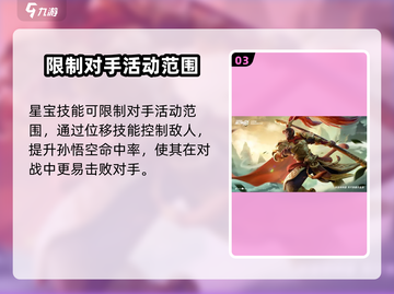 星之破晓孙悟空中期灵宝搭配🔥超详细解析来啦！截图4
