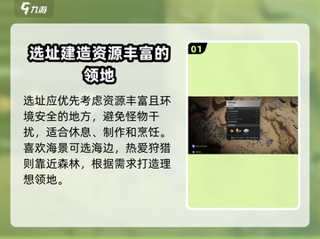 七日世界领地建造🔥超详细攻略来啦！截图2