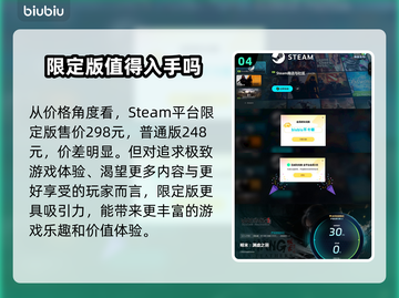 明末渊虚之羽限定版🔥超值还是鸡肋？游戏玩家必看！🎮截图5