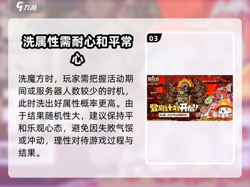 冒险岛枫之传说🔥魔方洗练终极指南💎截图4