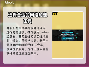 炉石传说🔥加速器推荐，延迟瞬间降低！⚡截图2