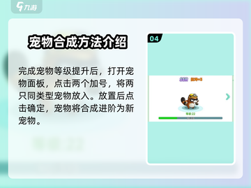 冒险岛📍宠物合成秘籍：联盟的意志宠强势登场！截图5