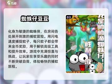 🔥2025超人气手机休闲单机游戏推荐🎉截图4
