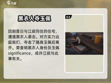 燕云十六声主机上线时间⚡提前知晓游戏不迷路！截图4