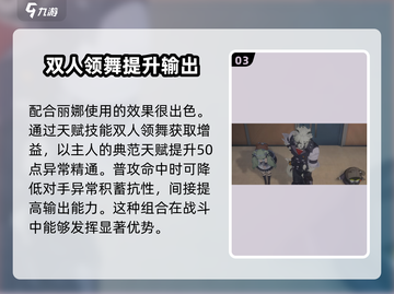 绝区零🔥狼叔配队思路大公开！冯莱卡恩最强搭档🌟截图4