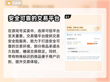 决战平安京账号交易🔥安全平台推荐！🎮截图2