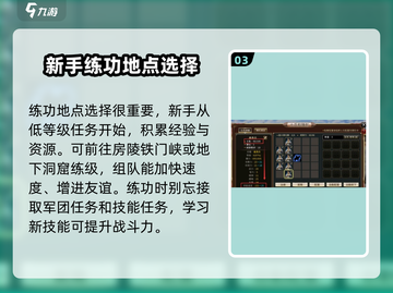 三国群英传国战版军师玩法🔥超全攻略等你来战！截图4