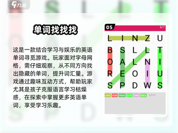 🔥三年级学生必玩！高人气游戏推荐🎉(2025版)截图6