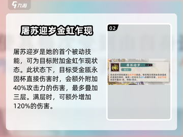 金瓯永固杯🔥《物华弥新》强度分析来了！快看👀截图3