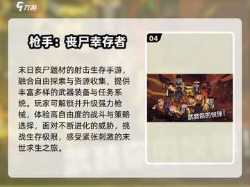 🔥2025最火像素射击游戏💥截图5