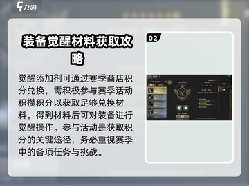 奇迹世界起源✨黄金装备觉醒攻略，快速提升战力💡截图3