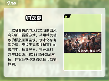 🔥2024最佳手游榜单出炉！🎮必玩神作推荐截图2