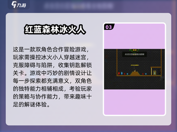 🔥2025必玩！经典大型剧情类双人游戏推荐🎮截图4