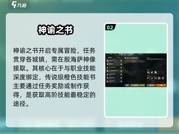 🔥天堂2神谕之书惊现！📜截图3