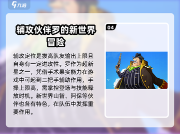 航海王梦想指针卡牌角色大公开💥🔥截图5
