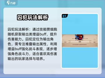 小骨英雄killer囚犯打法🔥超详细思路分享！截图2