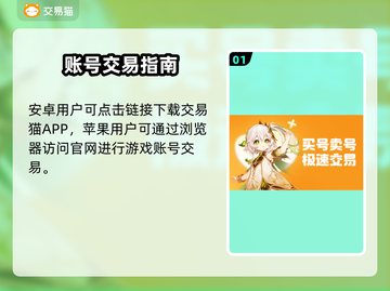 🔥买游戏账号认准这些平台！🎮截图2