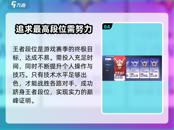 星之破晓段位机制大揭秘！🔥冲段必看💥截图5