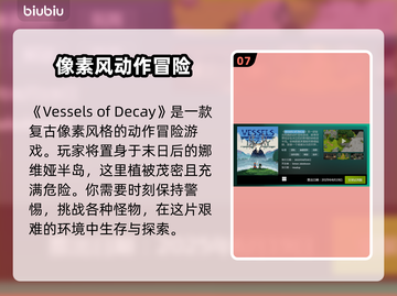 2025steam新品节游戏推荐🔥不容错过的未来游戏佳作🎉截图8