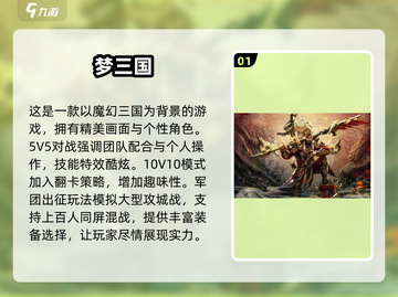 🔥2025必玩竞技手游🔥热门下载大全🎮截图2