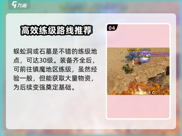 烈火一刀🔥升级秘籍，练级攻略全揭秘！截图5