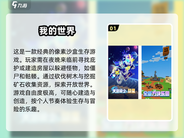🔥2024必玩！超有趣像素生存手游推荐🎉截图2
