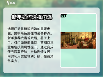 燕云十六声🔥开局必看！玩法攻略全揭秘！截图2