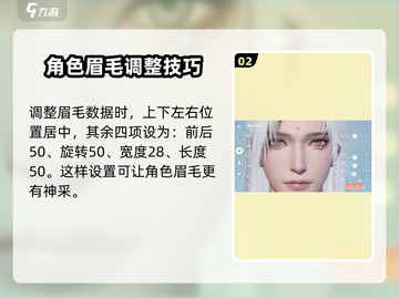 浮生忆玲珑云捏脸🔥超详细教程来了！新手必看🎮截图3