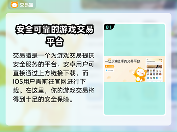 魔与道手游账号交易🔥哪里好？玩家必看！截图2