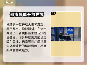 异环🔥：颠覆传统的烧脑游戏玩法⚡截图2